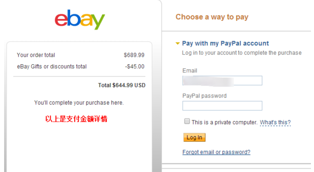 支付paypal账户信息即可登陆并进行支付