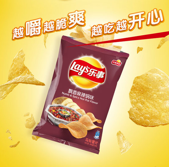 折后$4lays乐事薯片飘香麻辣锅味70g