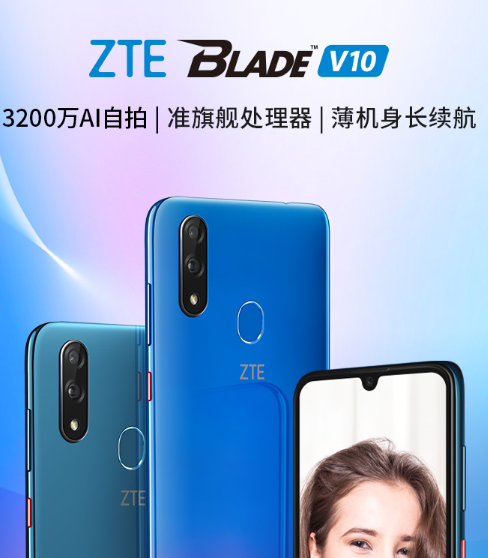 799元包邮zte中兴bladev10智能手机4gb64gb新低