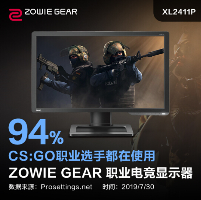 明基zowie gear xl2411p 24英寸tn电竞显示器