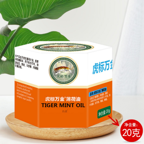 58元包邮虎标万金薄荷油20g