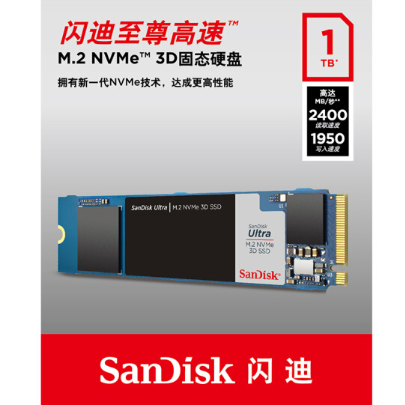 新低729元包邮闪迪至尊高速系列m2nvme固态硬盘1tb