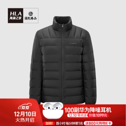 170元包邮hla海澜之家男士羽绒服短款