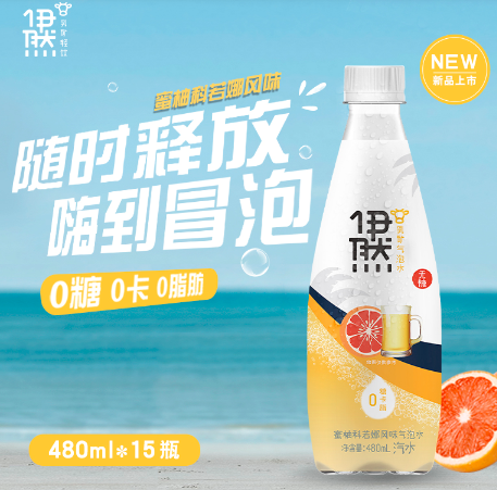 299元包邮伊利伊然蜜柚科若娜风味乳矿气泡水480ml15罐