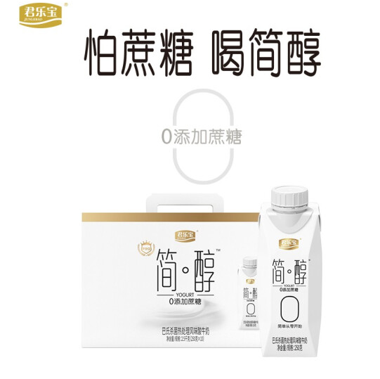 9元包邮!简醇梦幻盖 0蔗糖酸牛奶250g