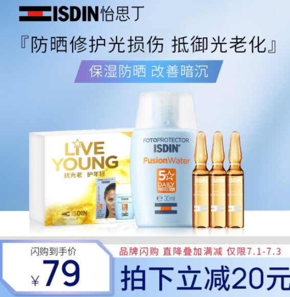 小神价1235元包邮怡思丁防晒霜spf5030ml3件赠vc精华6ml3件