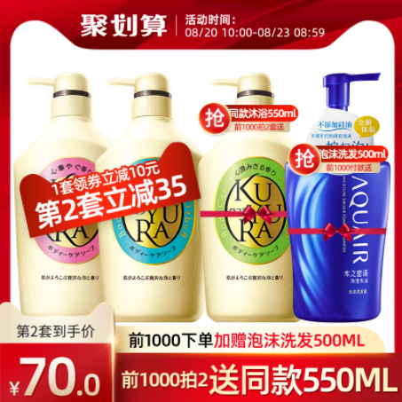 80元包邮可悠然美肌沐浴露550ml2瓶水之密语洗发水500ml