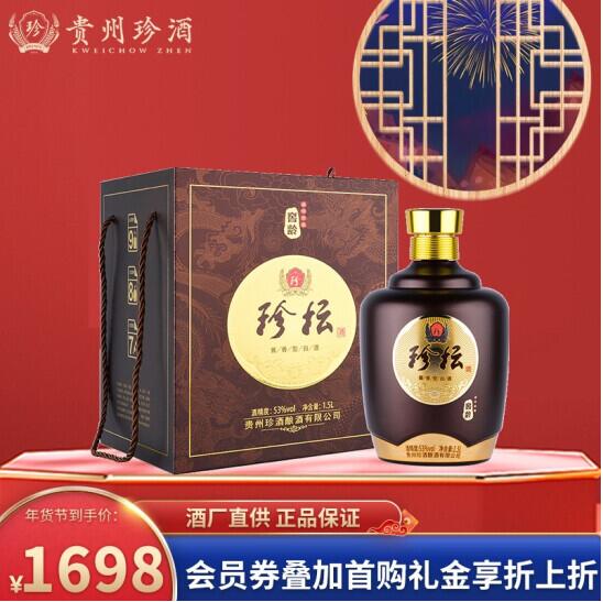 518元包邮贵州珍酒珍坛窖龄53度酱香型白酒15l