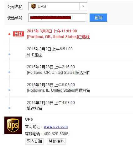 购买海外产品如何查询物流信息