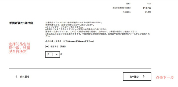 露诗lush日本官网海淘下单攻略海淘攻略 经验 购物指南 拔草哦