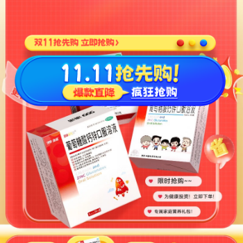 京东 11.11抢先购 限时直降 疯狂抢购