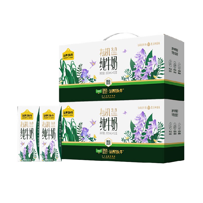 【臻选】认养一头牛有机纯牛奶3.8g蛋白200ml*12盒*2箱牛奶整箱