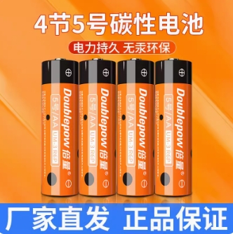 1.1元包邮！倍量 5号7号碳性电池4节