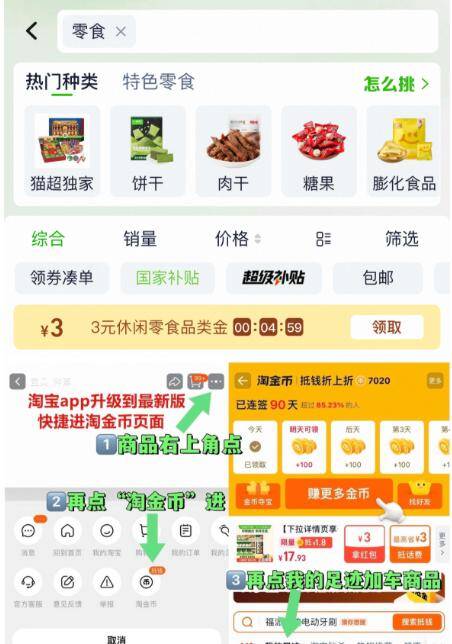 三只松鼠辣卤劲享礼盒704g 叠加优惠后低至129-20元