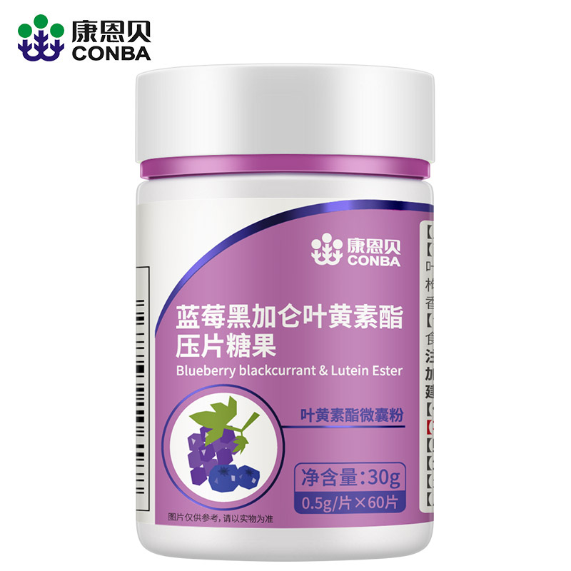 【康恩贝】蓝莓黑加仑叶黄素压片糖果60片