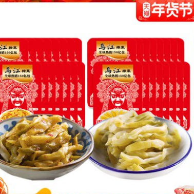 8.4元包邮！乌江 涪陵榨菜15g*30袋