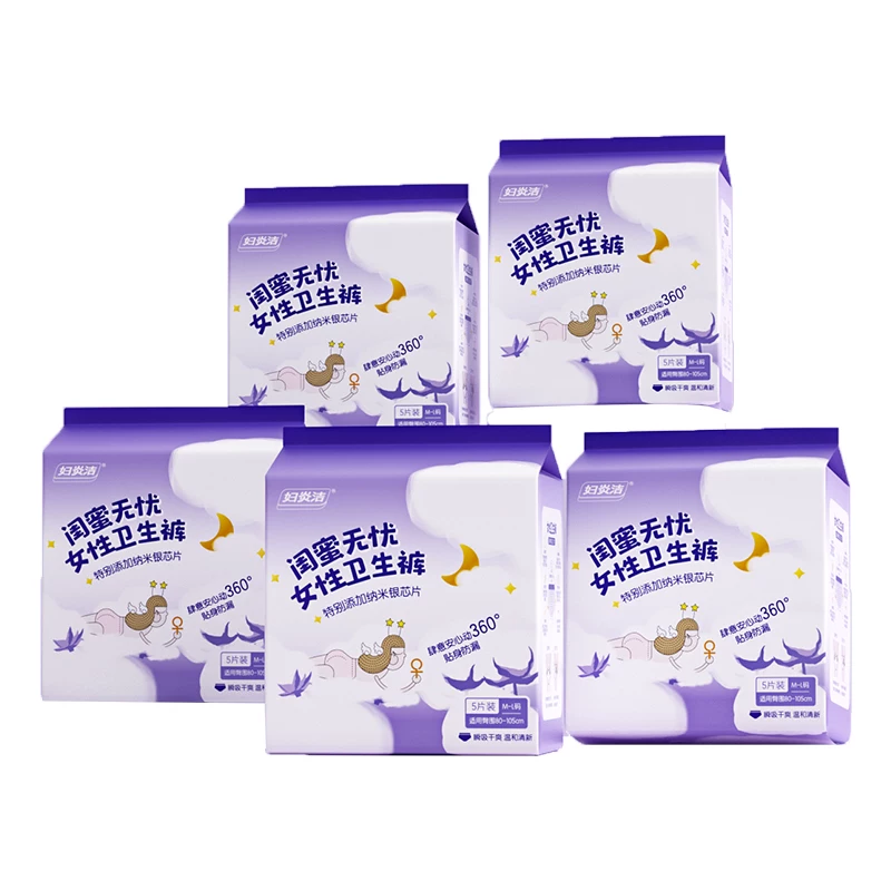 妇炎洁安睡裤经期防漏抑菌25条