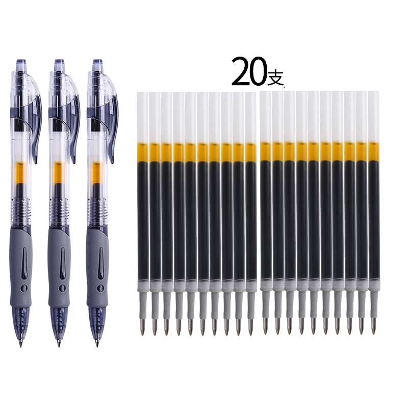 晨光1008按动中性笔3支+20笔芯