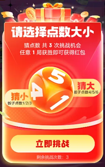 京东超红加码红包活动