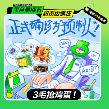 京东 黑色星期五 周周真五折，满200-20