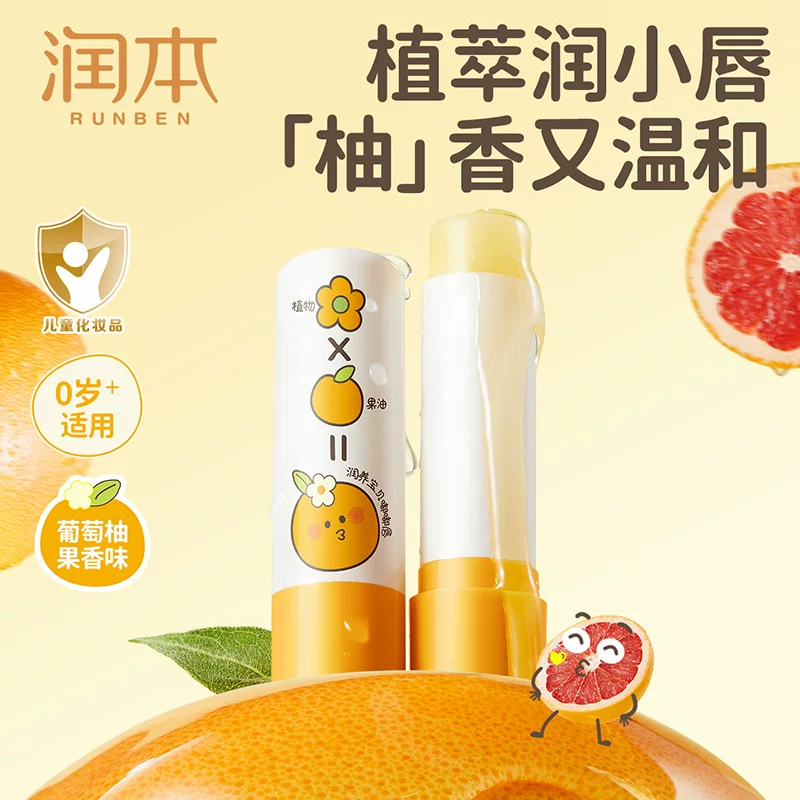 润本儿童润唇膏1支