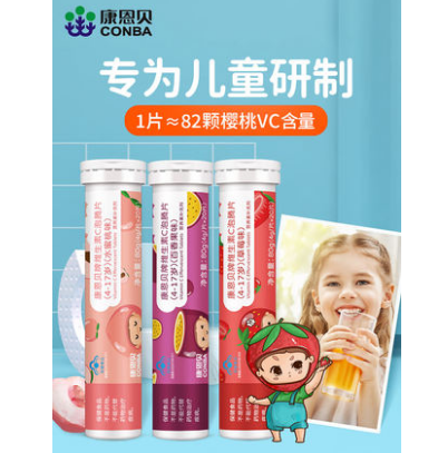 9.9元包邮！康恩贝 VC泡腾片20片
