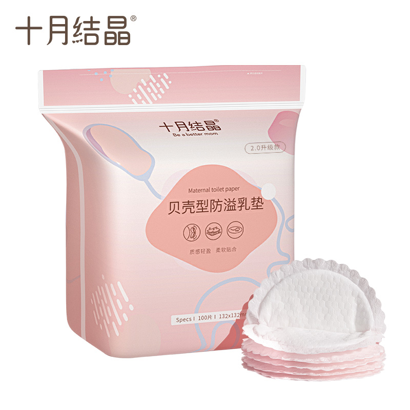 十月结晶防溢乳垫100片