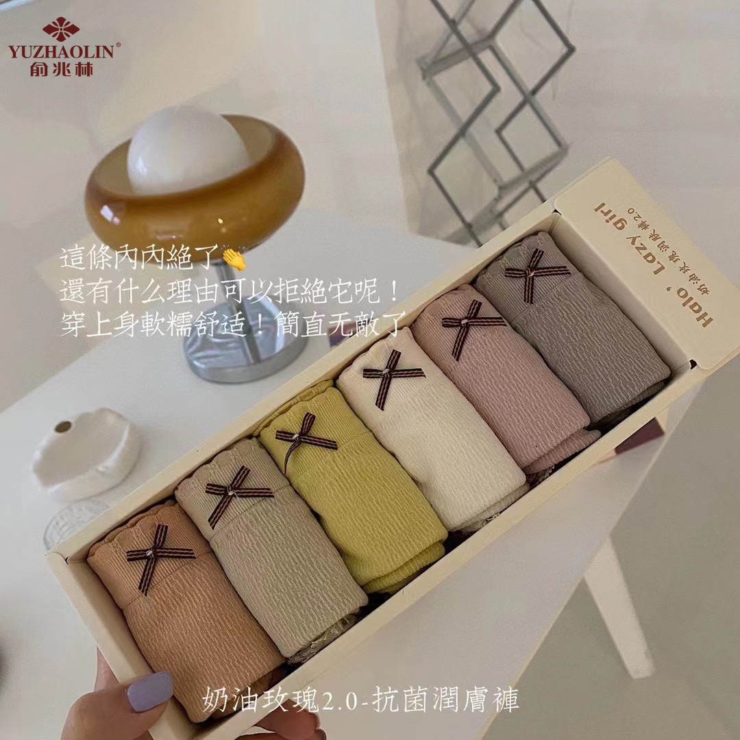 【俞兆林】奶油玫瑰2.0抗菌日系纯色6条