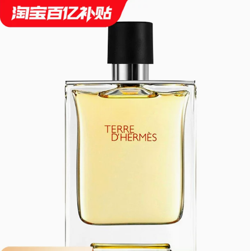 386元包邮！爱马仕大地香水100ml