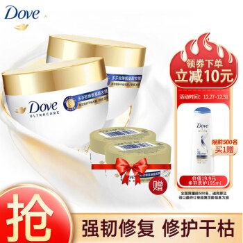 多芬小金碗发膜280g*2有赠品
