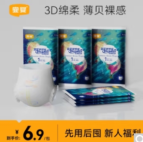 5.9元包邮！宜婴 梦想家小内裤XL码6片