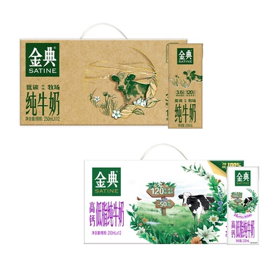 金典旗舰店高钙低脂纯牛奶250ml*12盒/纯牛奶250ml*12盒【2月】