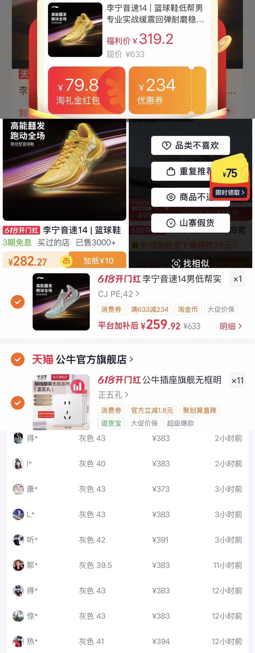 李宁音速14运动鞋低至259元