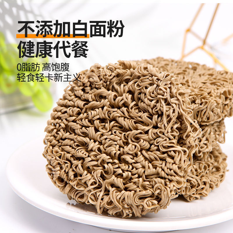 【代餐速食】 荞麦方便面    买6包+4包(共10包)