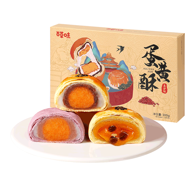 2件【百草味】雪媚娘蛋黄酥300g*2盒