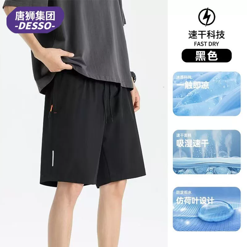 突降2元！唐狮情侣款短裤