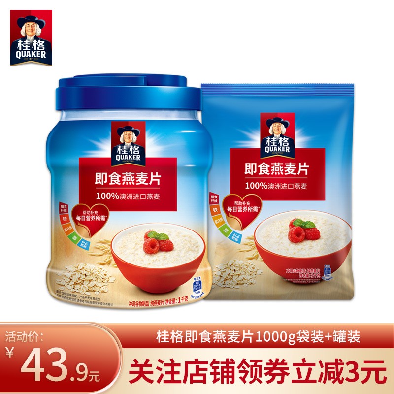 【JD旗舰店】桂格 即食燕麦片 1000g袋装+1000g桶装