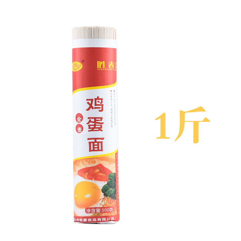 鸡蛋面条挂面全麦低脂无盐速食