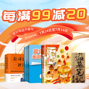 京东 浙江新华清凉季专场 每满99减20