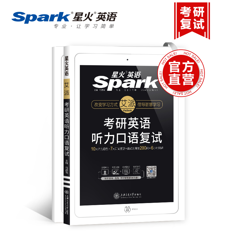 2023星火考研英语一任选