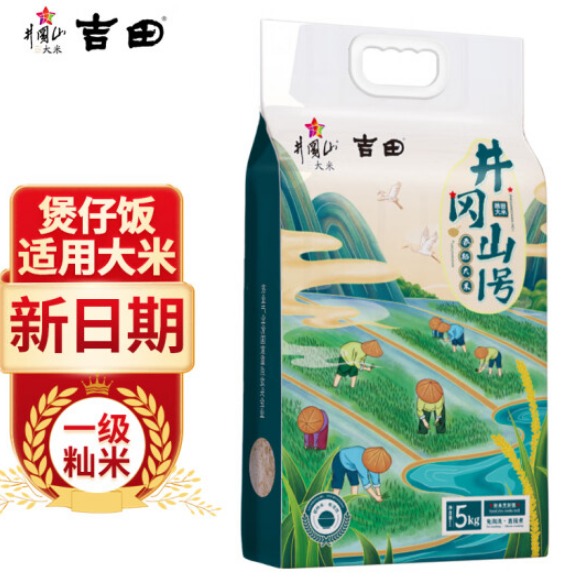 井冈山吉田大米怎么样，吉田新荷香大米好吃吗