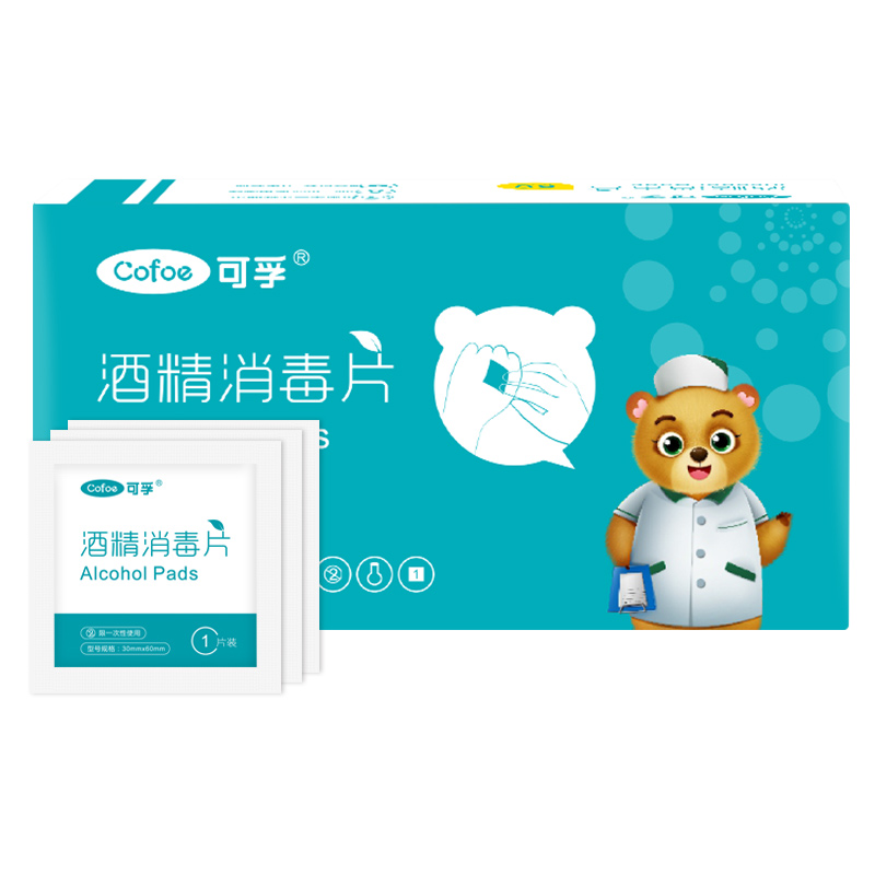 可孚医用75%酒精棉片2盒100片