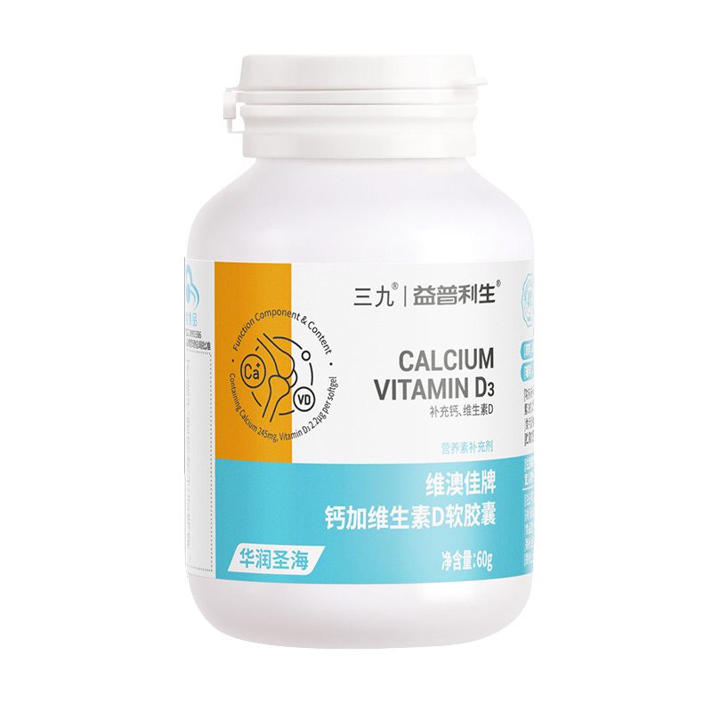 三九！钙加维生素D软胶囊60粒