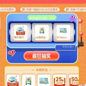【京东】试试抽50-25券/100-50券