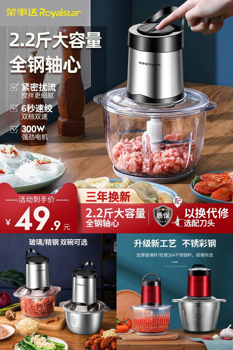 全国包邮！荣事达2L家用电动绞肉机