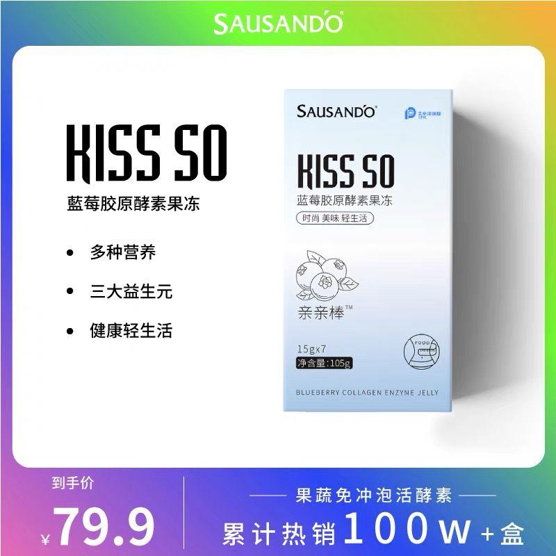 Sausando旗舰店
