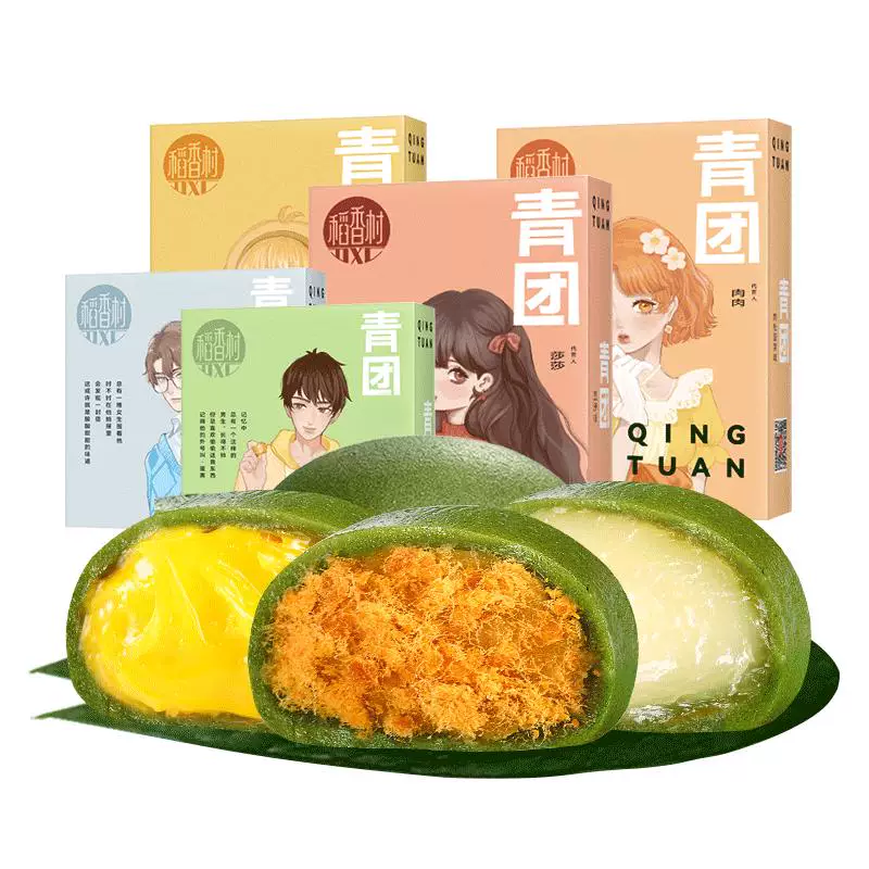 稻香村官旗青团8枚（240g）