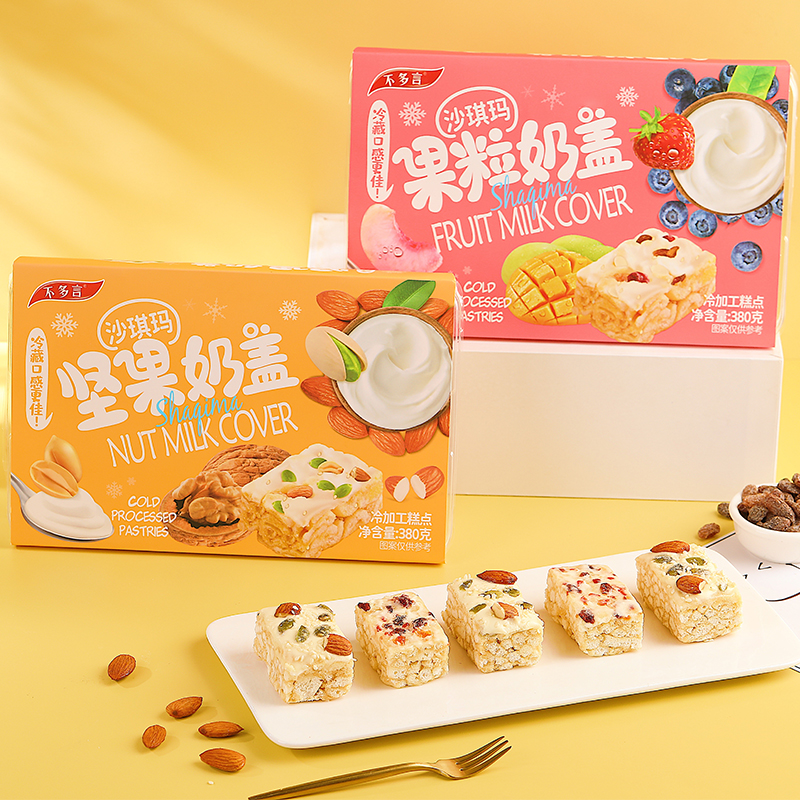【网红爆款】水果奶盖坚果夹心沙琪玛380g