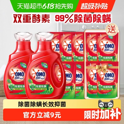 奥妙除菌除螨洗衣液酵素洗衣液11斤（5.5kg*1套）官方正品家用