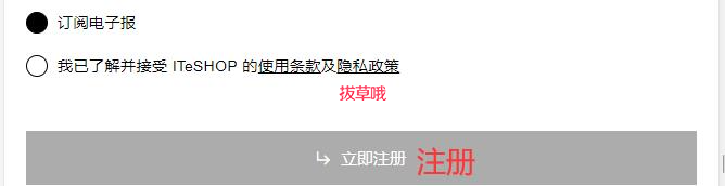 ITeSHOP海淘攻略，详细注册下单购物付款教程